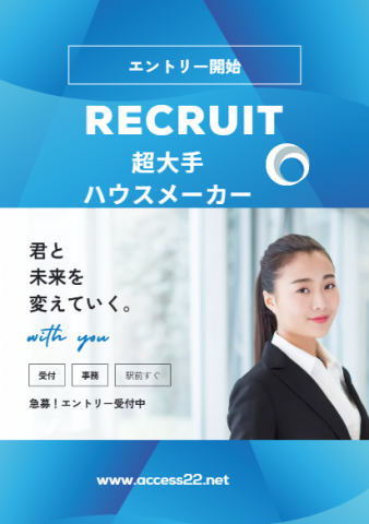 株式会社アクセス22の派遣求人情報