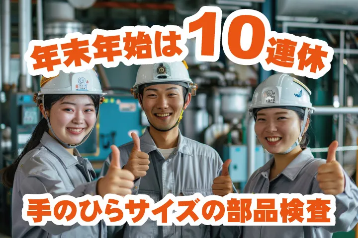 UTエージェント株式会社 西日本第一CU・西日本第二CUのアルバイト・バイト求人情報