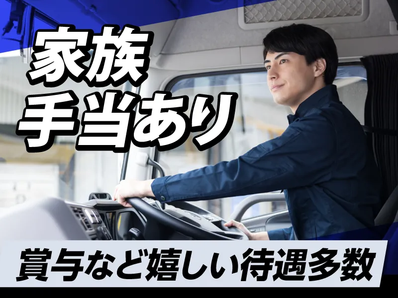 株式会社都築運輸の求人・転職情報
