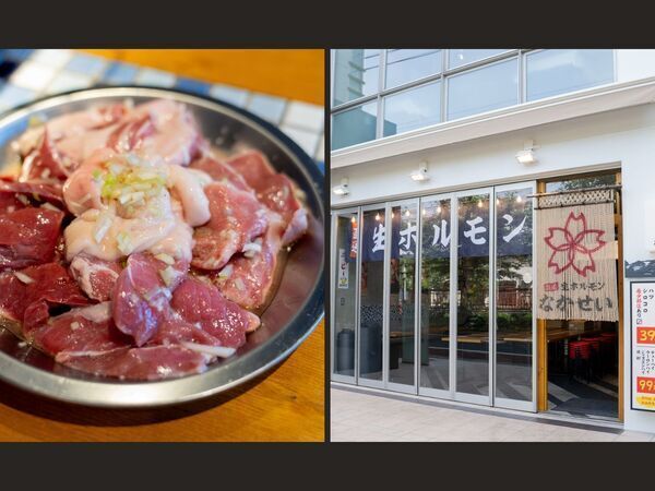 株式会社eatopiaホールディングス 　直送生ホルモンなかせいの求人・転職情報