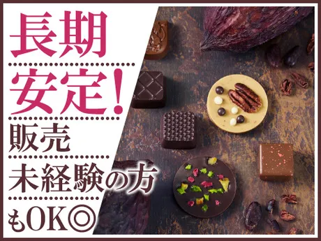 ゴンチャロフ　岡山タカシマヤのアルバイト・バイト求人情報