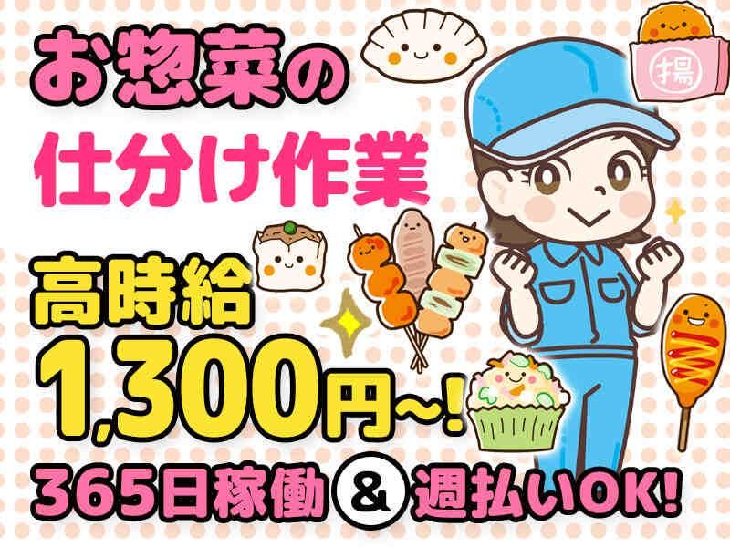 株式会社ジョブリンクス　京都南オフィスの求人・転職情報