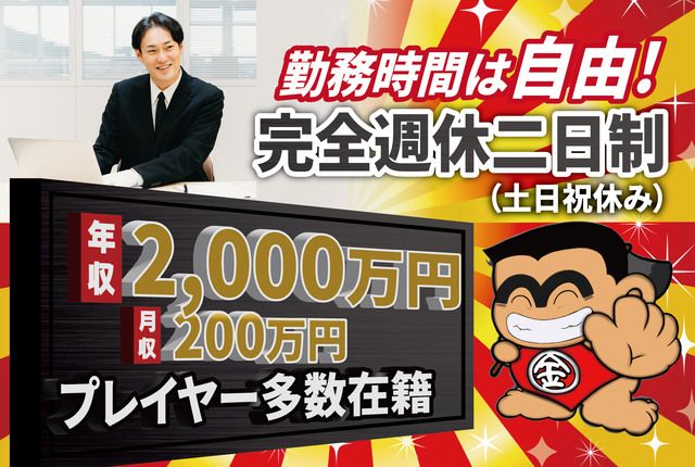 合同会社金太郎の求人・転職情報