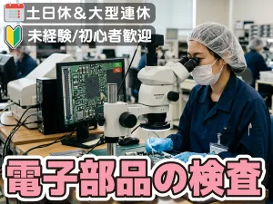 株式会社スタッフメイト南九州のアルバイト・バイト求人情報