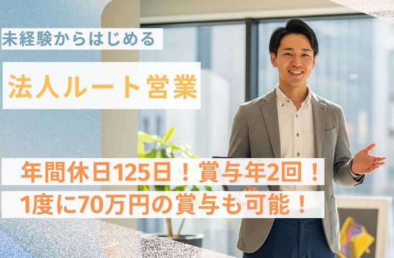 株式会社情報機器の求人・転職情報