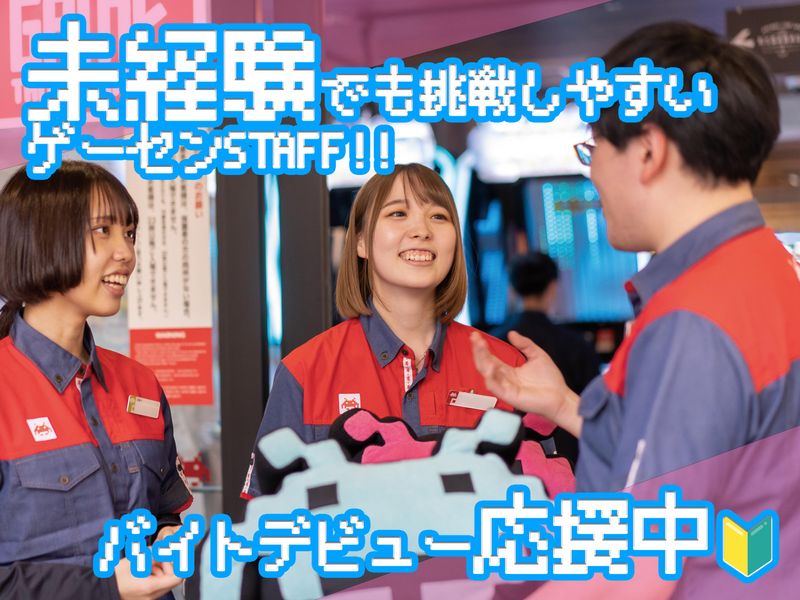 タイトーステーション 上野御徒町店の求人1
