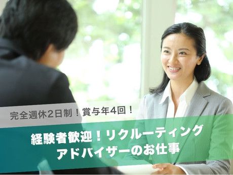 株式会社ワークポート 小倉支社の求人・転職情報