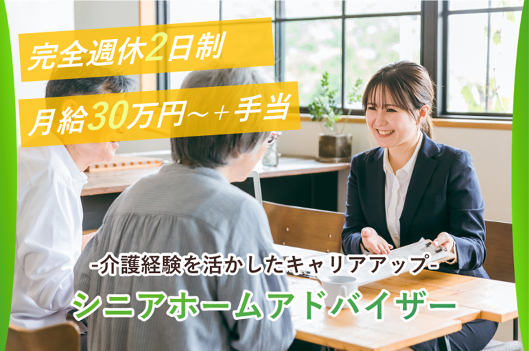 ロイヤルハウジング株式会社-0004の求人・転職情報