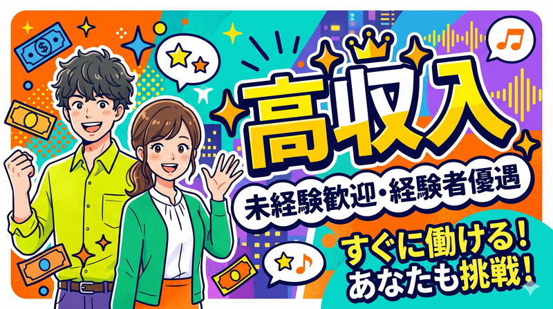 株式会社ワークナビ/mei0010079