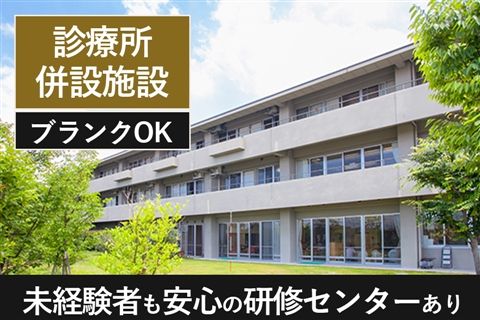 社会福祉法人千種会の求人・転職情報