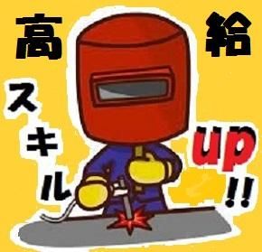 塩谷運輸建設株式会社の求人・転職情報
