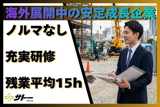 株式会社サトーの求人・転職情報