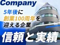 高木工業株式会社