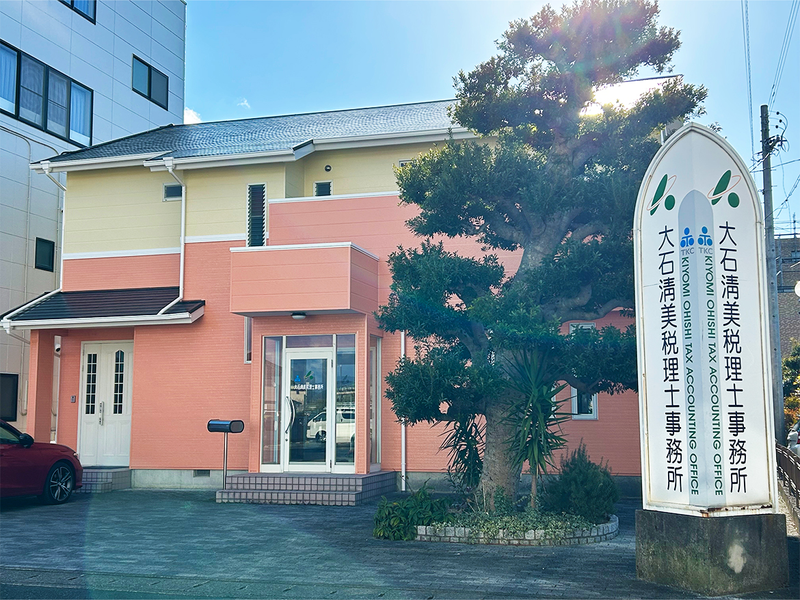 大石清美税理士事務所のアルバイト・バイト求人情報