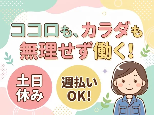 株式会社エスポワールのアルバイト・バイト求人情報-11