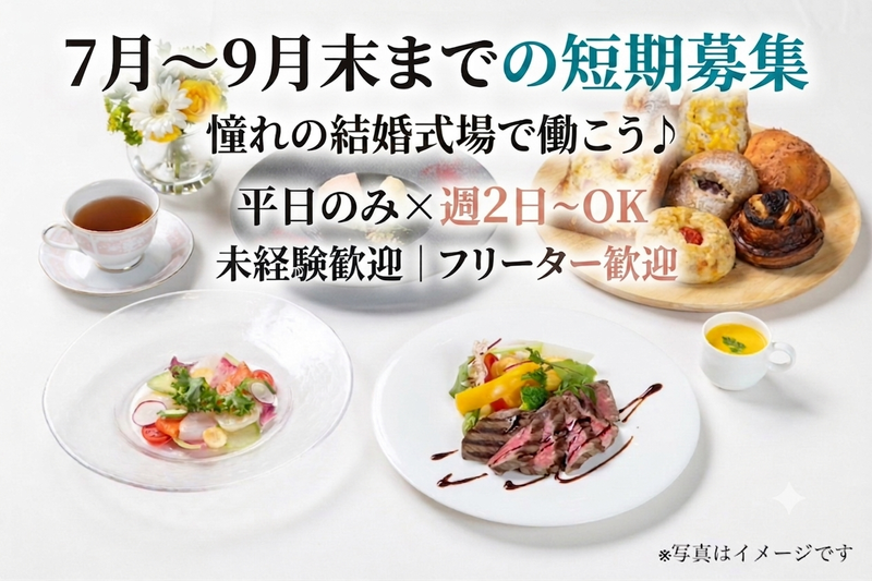 ディアズ水戸スパニッシュガーデンのアルバイト・バイト求人情報-05
