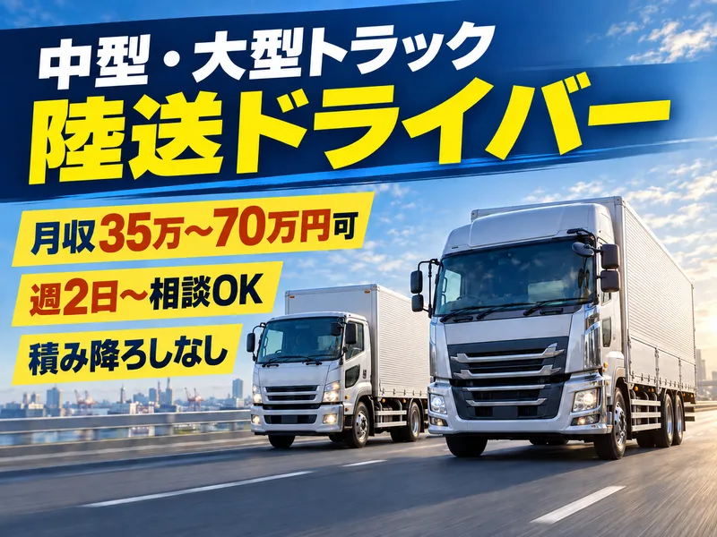 株式会社向陽の求人・転職情報