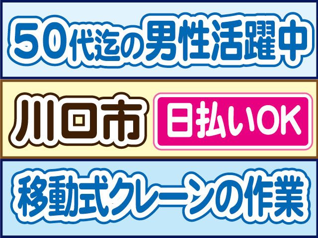 株式会社ロフティー 川越支店のアルバイト・バイト求人情報-10