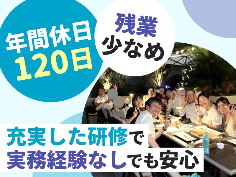 株式会社ライフ設計事務所の求人・転職情報