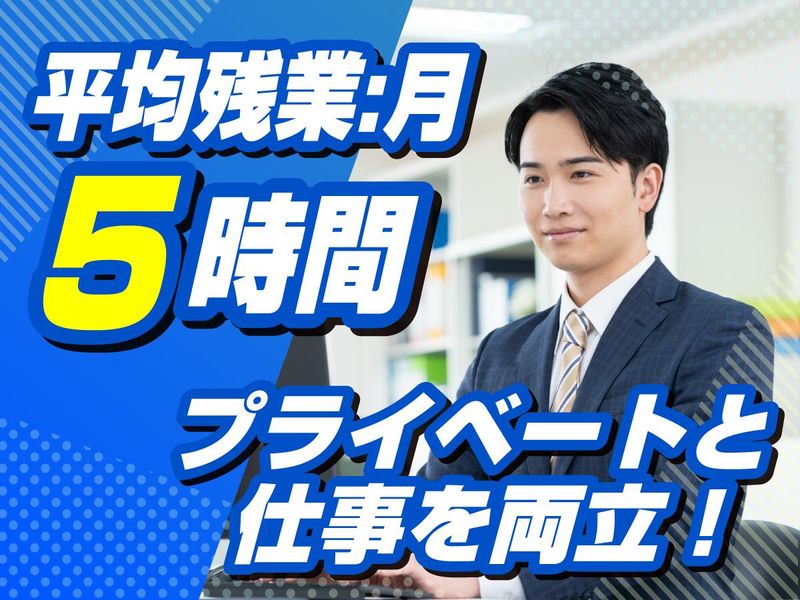 高塚管理サービス株式会社の求人・転職情報