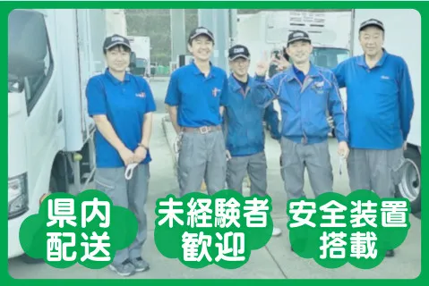 株式会社ファインロジテック(ja_jp)-0002の求人・転職情報