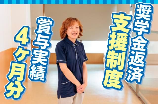 社会福祉法人みささぎ会の求人・転職情報