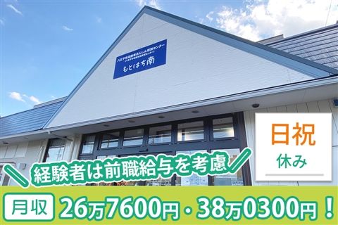 医療法人社団光生会の求人・転職情報