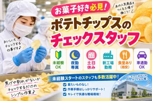 株式会社日本コンコードシステムのアルバイト・バイト求人情報