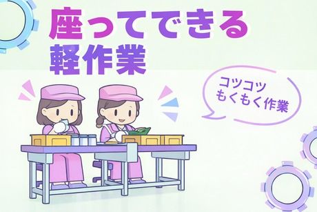 株式会社ヒューマンアイズの求人・転職情報
