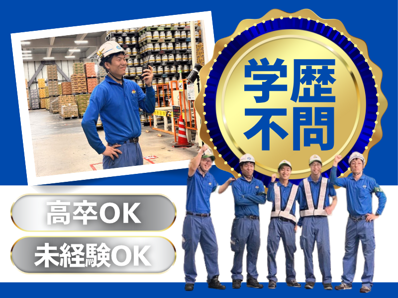 大阪運輸株式会社の求人・転職情報