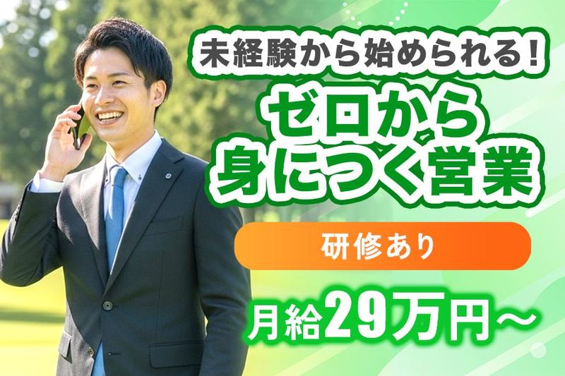 有限会社東京グリーン-0001の求人・転職情報
