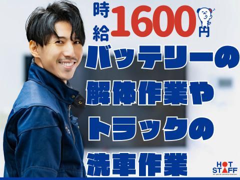 株式会社ホットスタッフ東広島(636)のアルバイト・バイト求人情報-02