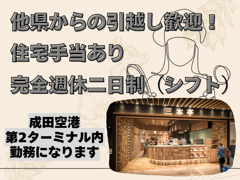 三本珈琲株式会社の求人・転職情報