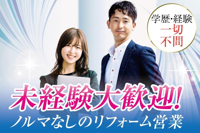 ネオライフ株式会社の求人・転職情報