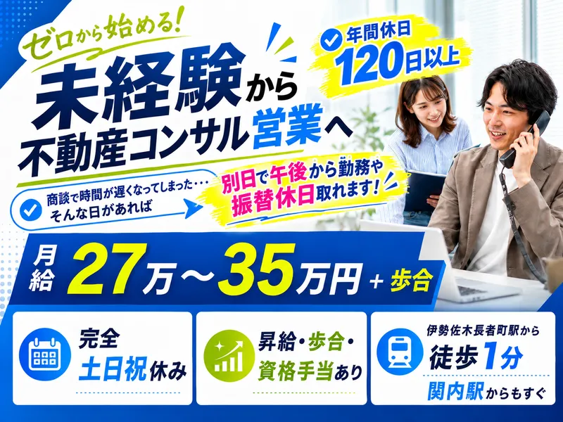 株式会社マイリストの求人・転職情報