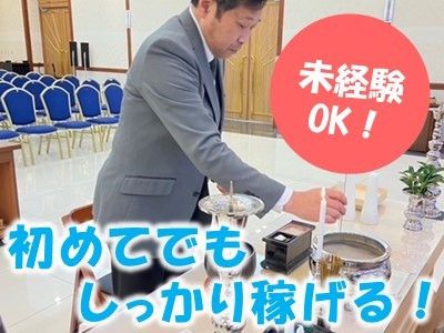 株式会社ベルウイングの求人・転職情報