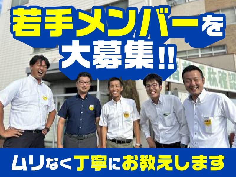 愛知車輌興業株式会社-0007の求人・転職情報