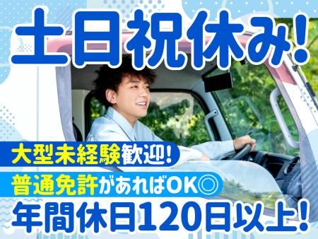 株式会社キョウウンの求人・転職情報