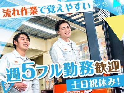 滋賀工場/フィールドパック株式会社
