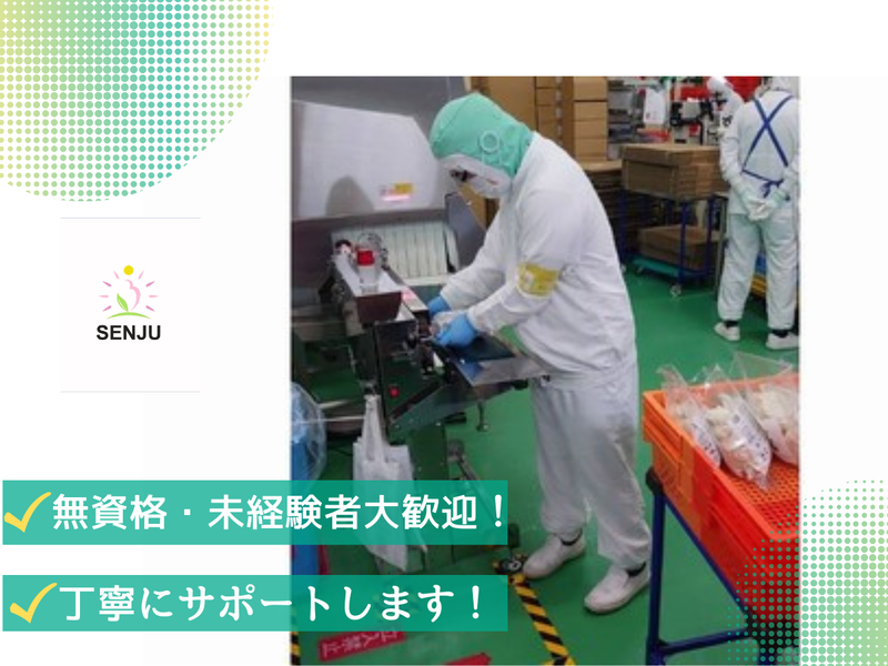 株式会社千手　エピのアルバイト・バイト求人情報-02