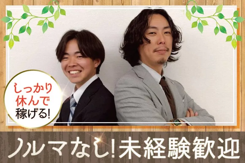 ネオライフ株式会社の求人・転職情報