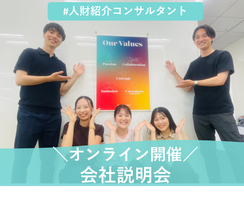 アデコ株式会社