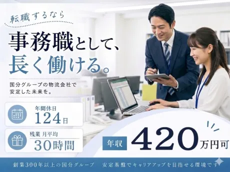 ロジストラスト・パートナーズ株式会社の求人・転職情報