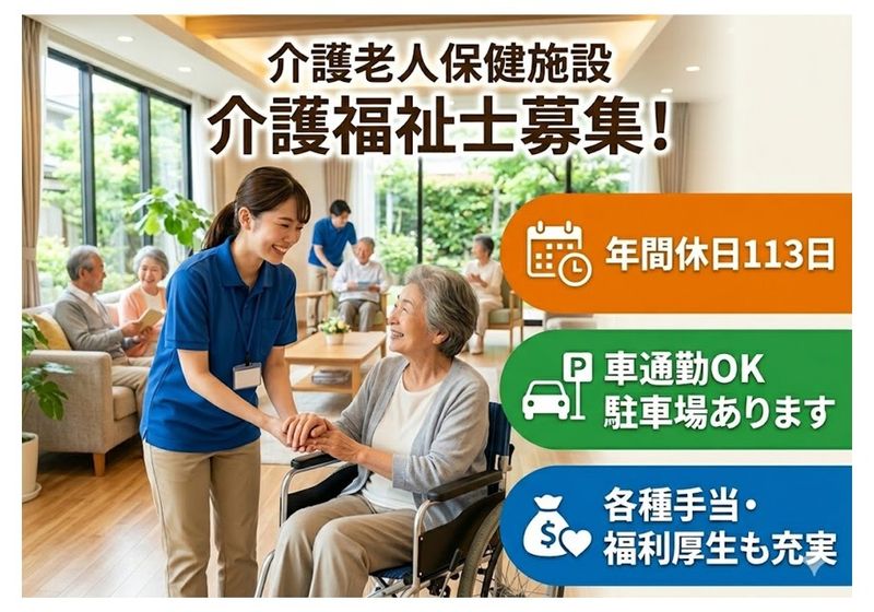 社会福祉法人　ノテ福祉会の求人・転職情報