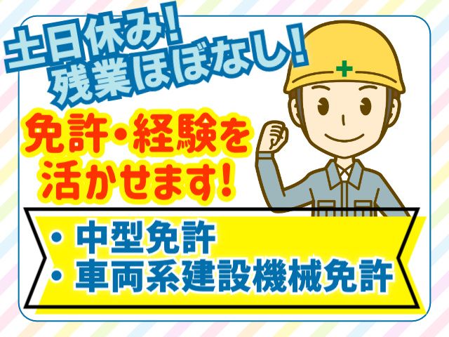 株式会社ライズクレストのアルバイト・バイト求人情報-49
