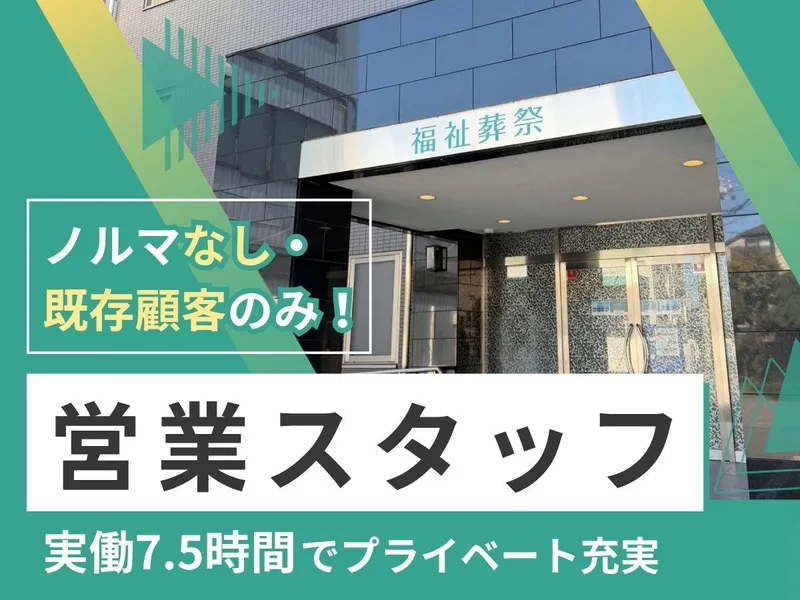 フルールウーノ株式会社の求人・転職情報