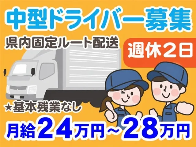 有限会社 群新物流の求人・転職情報