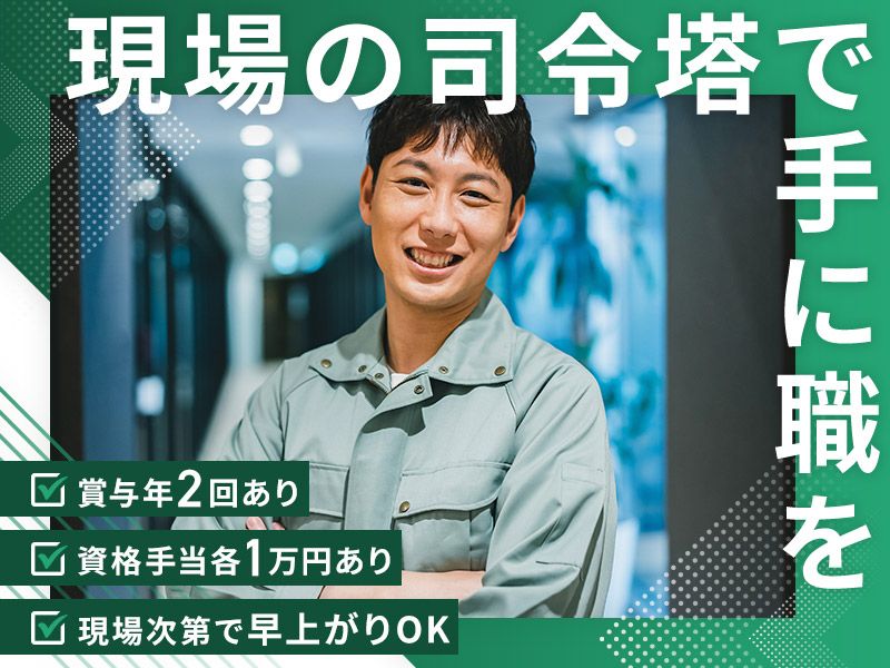 株式会社トータスの求人・転職情報