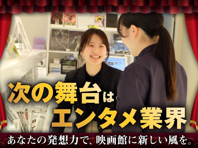 株式会社ティ・ジョイの求人・転職情報