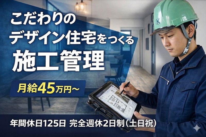 デバイス株式会社の求人・転職情報